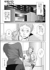 サラリーマンエレジー試し読み1ページ