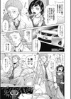 サラリーマンエレジー試し読み3ページ