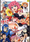 サリーによろしく試し読み1ページ