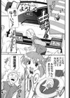 サリーによろしく試し読み6ページ