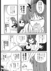 サリーによろしく試し読み8ページ
