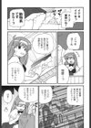 サリーによろしく試し読み10ページ