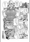されるがママ試し読み1ページ