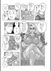 されるがママ試し読み2ページ