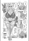 されるがママ試し読み3ページ