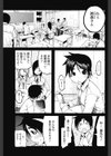 されるがままの今日試し読み3ページ