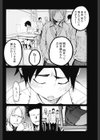 されるがままの今日試し読み4ページ