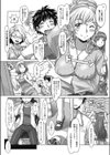 サロン・ド・エクスタシー試し読み2ページ