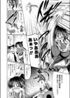 さわってこらえて試し読み2ページ