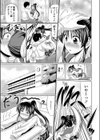 さわってこらえて試し読み3ページ