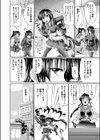 さわってこらえて試し読み4ページ