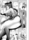 さわってこらえて試し読み5ページ