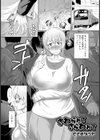 さわられて さらわれて試し読み1ページ
