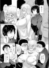 さわられて さらわれて試し読み2ページ