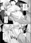 さわられて さらわれて試し読み3ページ
