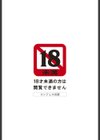 さわられ右京試し読み3ページ