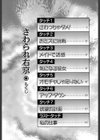 さわられ右京試し読み5ページ