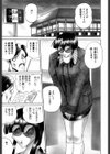 さわられ右京試し読み6ページ