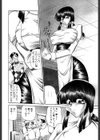 さわられ右京試し読み9ページ
