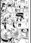 さわられ右京試し読み10ページ