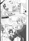 さんかくかん試し読み4ページ