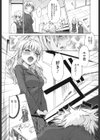 さんかくかん試し読み5ページ