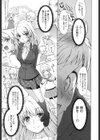 さんかくかん試し読み6ページ