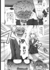 さんかくかん試し読み7ページ