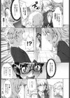 さんかくかん試し読み8ページ