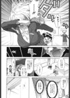 さんかくかん試し読み9ページ