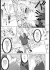 さんかくかん試し読み10ページ