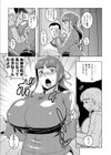 サンキュー！！ マネさん試し読み3ページ