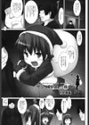 サンタ（少女）が現れた！（単話）試し読み1ページ