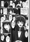サンタ（少女）が現れた！（単話）試し読み3ページ