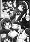 サンタ（少女）が現れた！（単話）試し読み4ページ