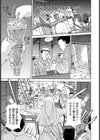 サンタアナ・バイス【単話】試し読み1ページ