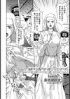サンタアナ・バイス【単話】試し読み2ページ