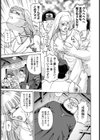 サンタアナ・バイス【単話】試し読み3ページ