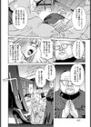 サンタアナ・バイス【単話】試し読み4ページ