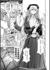 サンタアナ・バイス【単話】試し読み5ページ