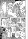 サンタアナ・バイス【単話】試し読み7ページ