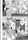 サンタアナ・バイス【単話】試し読み8ページ
