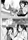 サンドイッチビッチ【単話】試し読み4ページ