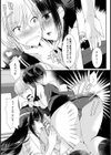 サンドイッチビッチ【単話】試し読み5ページ