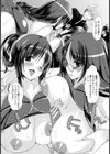 サンドイッチビッチ【単話】試し読み6ページ