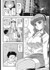 サンドロの生ヴィーナス試し読み2ページ