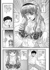 サンドロの生ヴィーナス試し読み4ページ