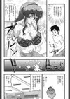 サンドロの生ヴィーナス試し読み6ページ
