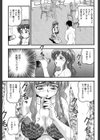 サンドロの生ヴィーナス試し読み7ページ