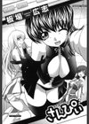 さんぴぃ試し読み2ページ